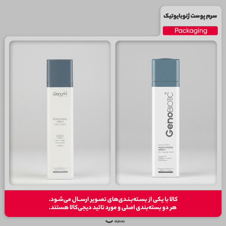 سرم پوست ژنوبایوتیک مدل moisturizing حجم 50 میلی لیتر