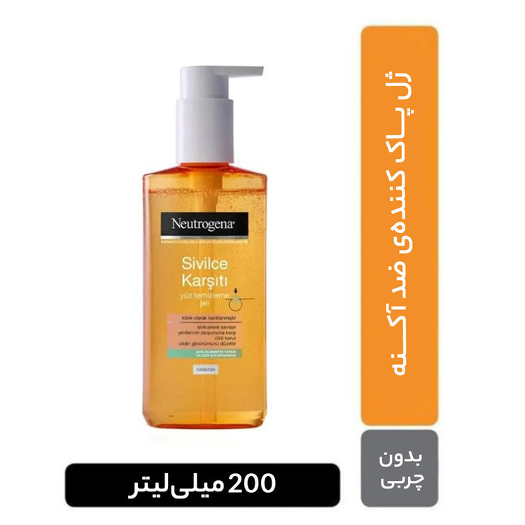 ژل شستشو صورت نیتروژنا مدل سالسلیک اسید حجم 200 میلی لیتر