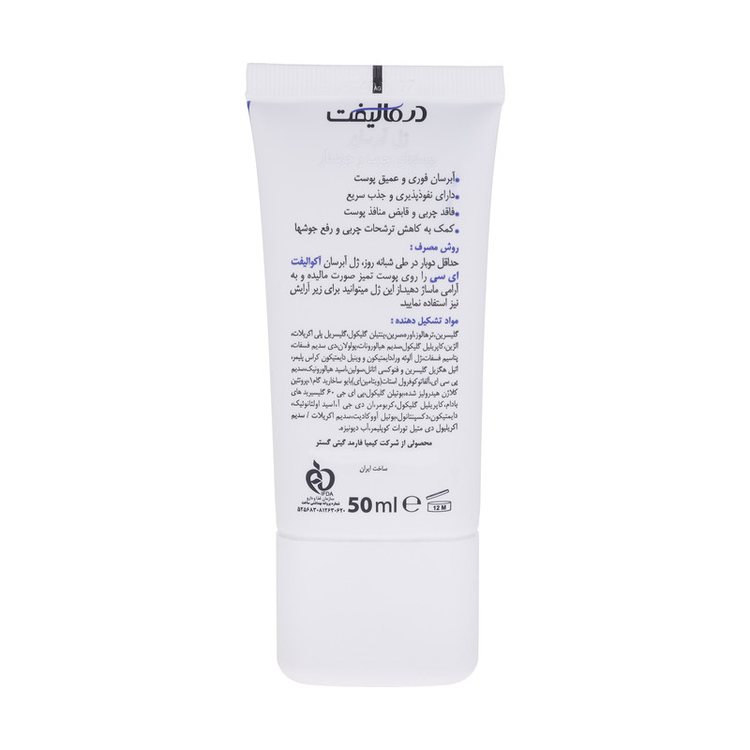 ژل آبرسان صورت درمالیفت مدل AQUALIFT AC مناسب برای پوستهای چرب و جوشدار حجم 50 میلی لیتر