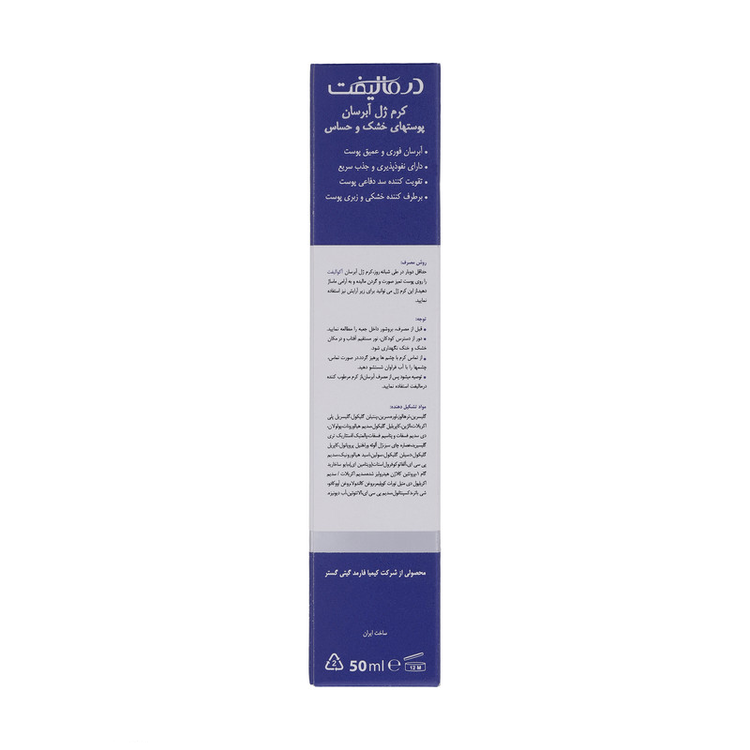 کرم ژل آبرسان صورت درمالیفت مدل AQUALIFT مناسب برای پوستهای خشک و حساس حجم 50 میلی لیتر