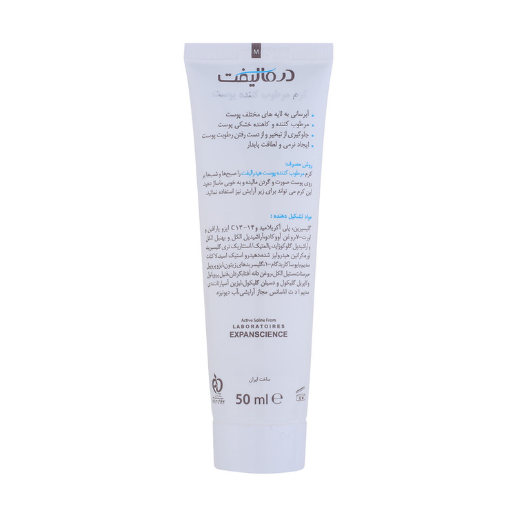 کرم مرطوب کننده صورت درمالیفت مدل HYDRALIFT مناسب پوستهای خشک حجم 50 میلی لیتر
