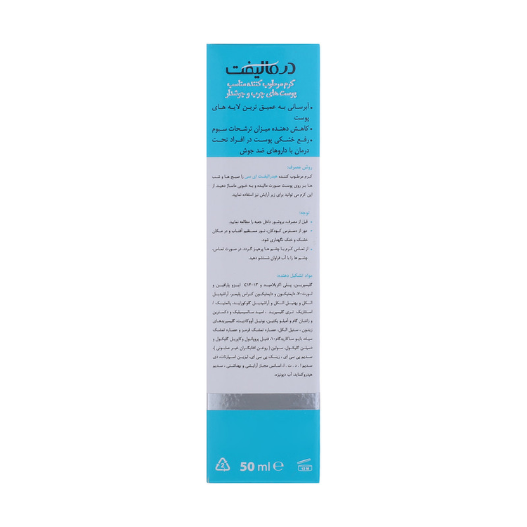 کرم مرطوبکننده درمالیفت مدل Hydralift AC Cream مناسب پوستهای چرب حجم 50 میلیلیتر