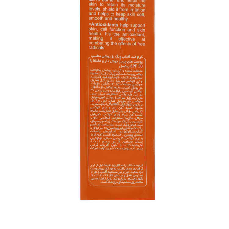 کرم ضدآفتاب رنگی پیکسل 50 SPFمدل LIGHT BEIGE مناسب برای پوستهای چرب، حجم 50 میلیلیتر