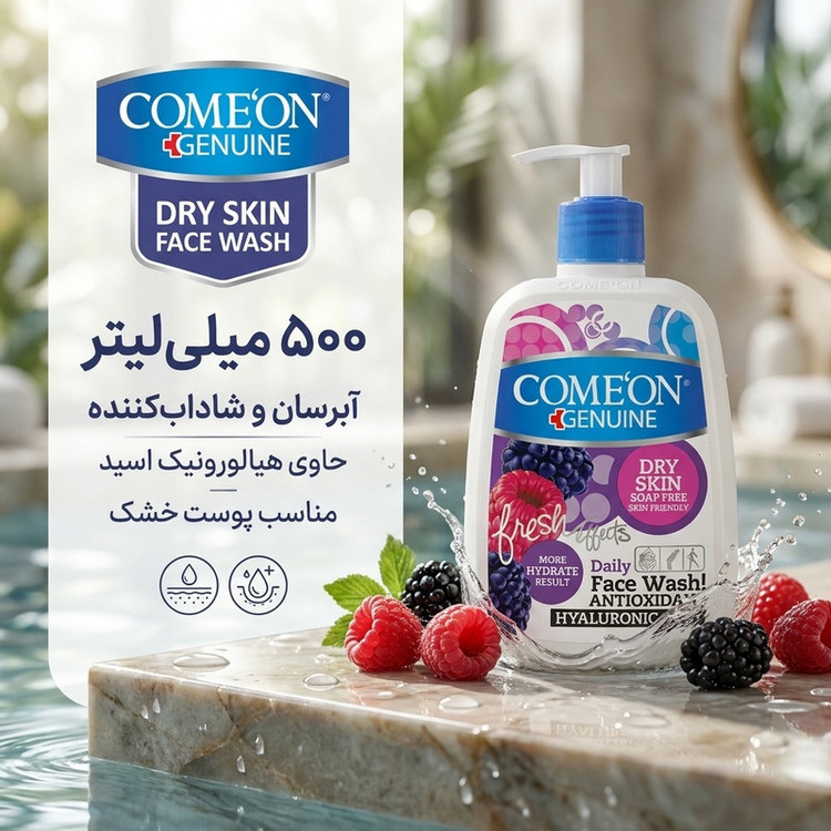 ژل شستوشوی صورت کامان مدل DRY حجم 500 میلیلیتر پوست خشک