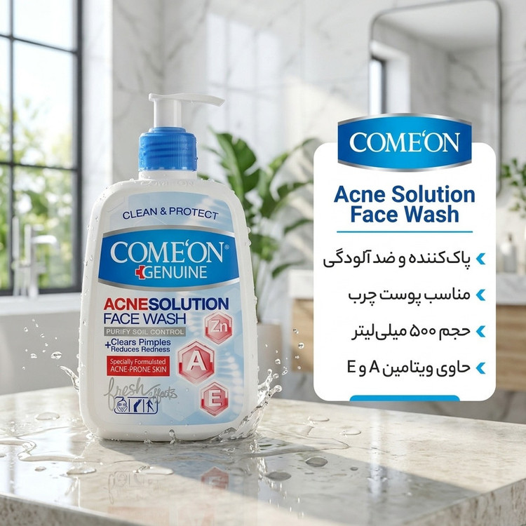 ژل شستوشوی صورت کامان مدل Acne Solution حجم 500 میلیلیتر پوست چرب و جوشدار