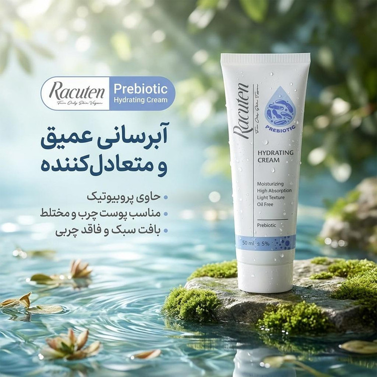 کرم آبرسان راکوتن مدل Prebiotic حجم 50 میلیلیتر مناسب پوست چرب و مختلط