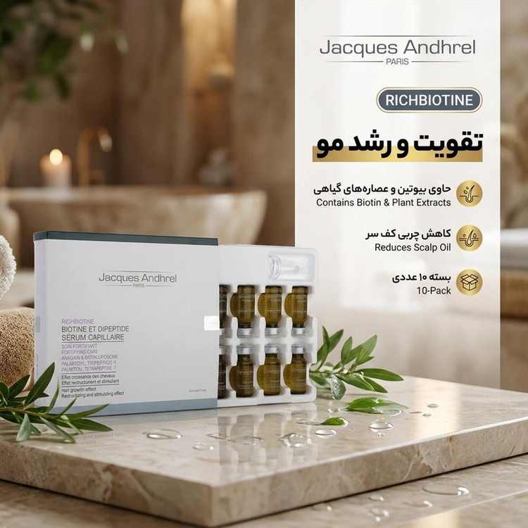 سرم تقویت کننده مو ژاک آندرل پاریس مدل RICHBIOTINE حجم 8 میلی لیتر بسته 10 عددی
