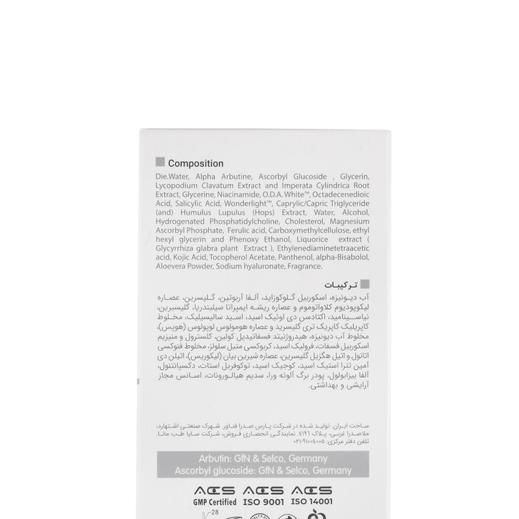 سرم ضد لک ویتالایر مدل آربوتین حجم 30 میلی لیتر