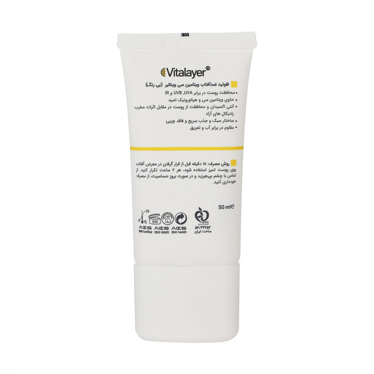 فلوئید ضدآفتاب بیرنگ ویتالایر SPF50 مدل Vitamin C مناسب انواع پوست، حجم 50 میلیلیتر