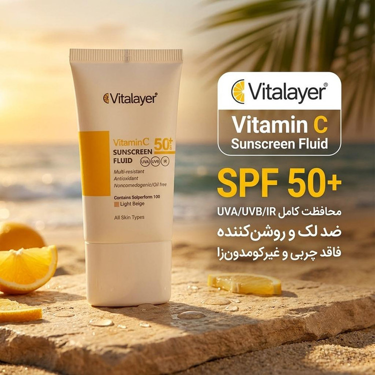 ضدآفتاب فلوئید رنگی ویتالایر، 50 SPF، مدل Vitamin C، مناسب انواع پوست رنگ لایت بژ و حجم 50 میلیلیتر