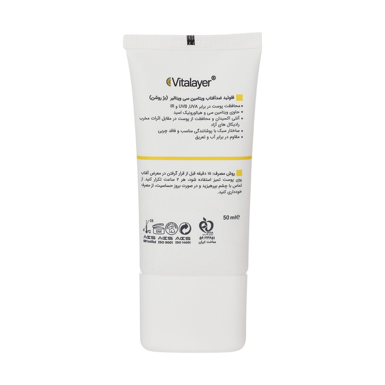 ضدآفتاب فلوئید رنگی ویتالایر، 50 SPF، مدل Vitamin C، مناسب انواع پوست رنگ لایت بژ و حجم 50 میلیلیتر