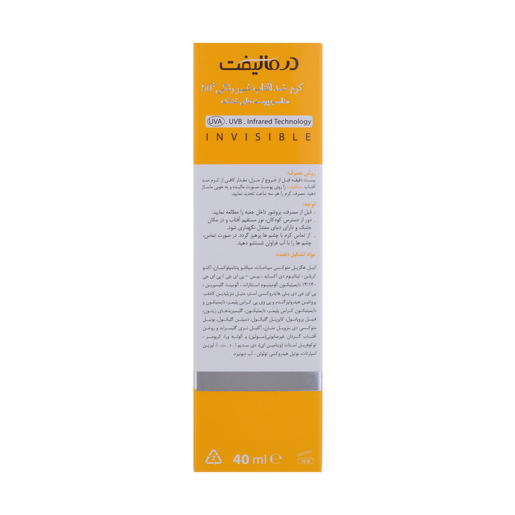 کرم ضد آفتاب بیرنگ صورت درمالیفت SPF 50 مناسب برای خشک، معمولی حجم 40 میلیلیتر