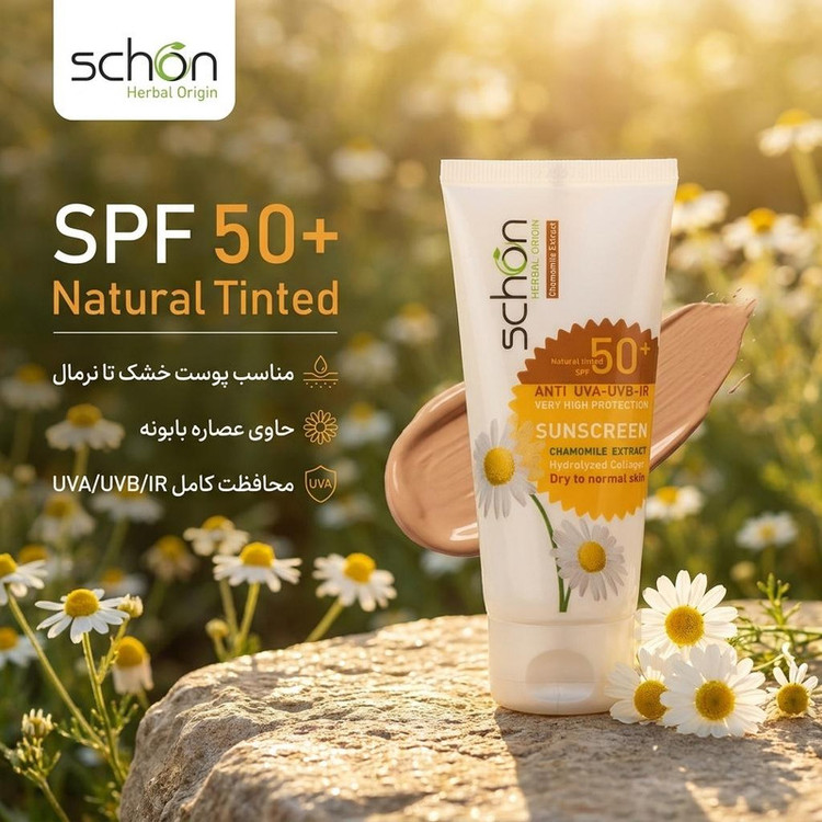 کرم ضد آفتاب رنگی شون، 50 SPF، مدل رنگی طبیعی ، مناسب پوست خشک تا نرمال حجم 50 میلیلیتر