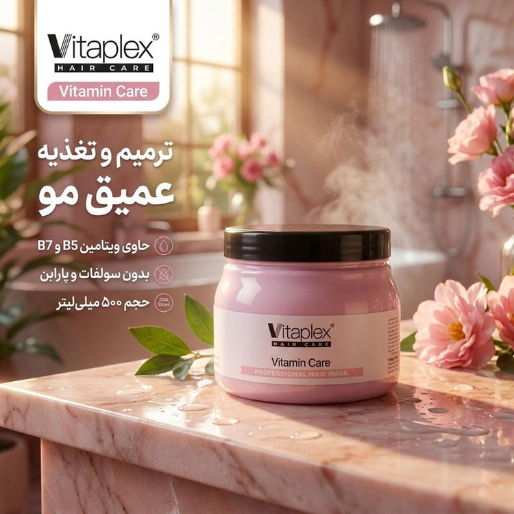 ماسک ترمیم کننده مو ویتاپلکس مناسب موهای خشک و نرمال با آبکشی حجم 500 میلی لیتر فاقد سولفات