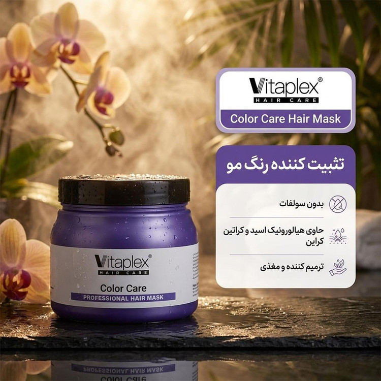 ماسک ترمیم کننده مو ویتاپلکس مناسب موهای رنگ شده با آبکشی حجم 500 میلی لیتر فاقد سولفات