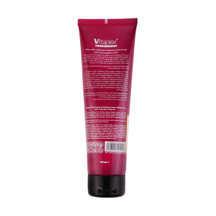 کرم مو ترمیم کننده ویتاپلکس مناسب موی های فر و مجعد بدون سولفات حجم 150 میلی لیتر بدون آبکشی