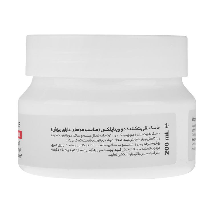 ماسک مو تقویتکننده و ضدریزش مو ویتاپلکس مدل Advanced Care مناسب برای انواع مو حجم 200 میلی لیتر