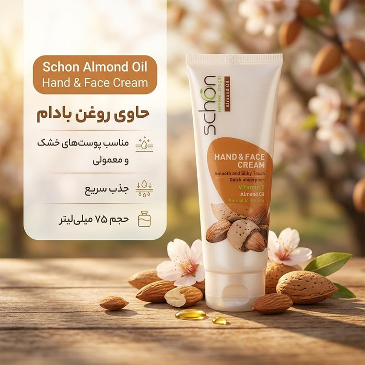 کرم مرطوبکننده دست و صورت شون مدل عصاره بادام حجم 75 میلیلیتر